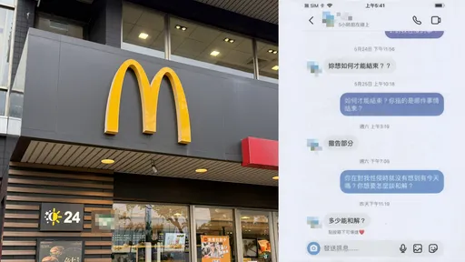 麥當勞性侵案|少女分手男友「我配不上他」 母淚:心有多痛