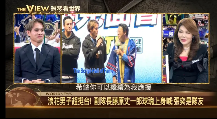 張奕婉拒藤原丈ㄧ郎加入浪花男子的邀請。YouTube