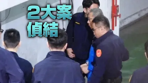 震撼!柯文哲遭起訴求刑28年6個月 總計11人遭起訴