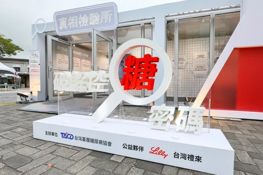 台灣糖尿病年輕化　竟有22萬患者不知已確診糖尿病？！