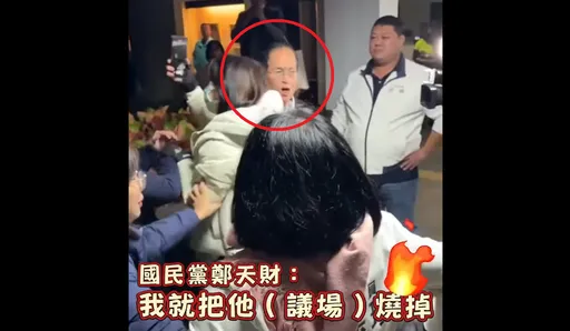 鄭天財嗆「放火燒議場」 恐嚇可關2年!律師:簡直目無法紀