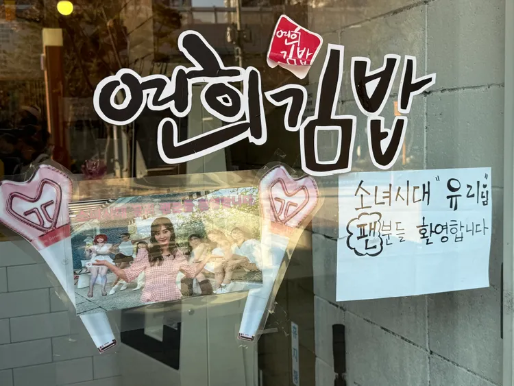 俞利在國會附近的飯捲店，提供飯捲給粉絲填飽肚子。翻攝X（推特）