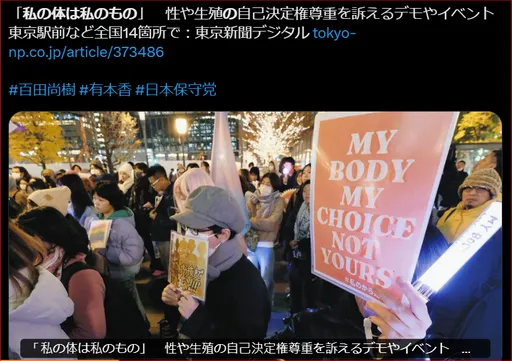 日男作家：超過30歲女性都摘除子宮吧！