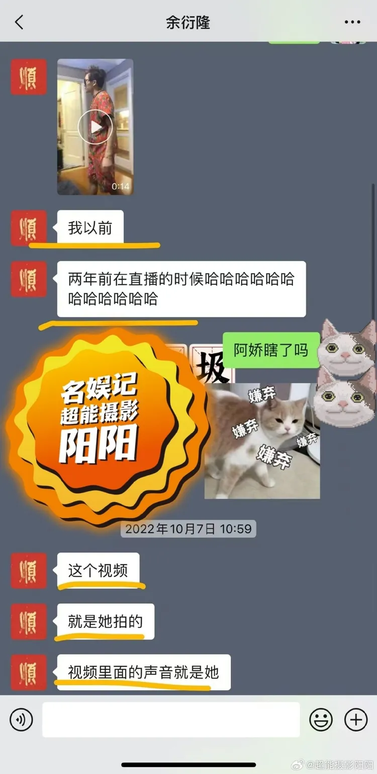 余衍隆2年前的對話提到阿嬌。超能攝影陽陽微博