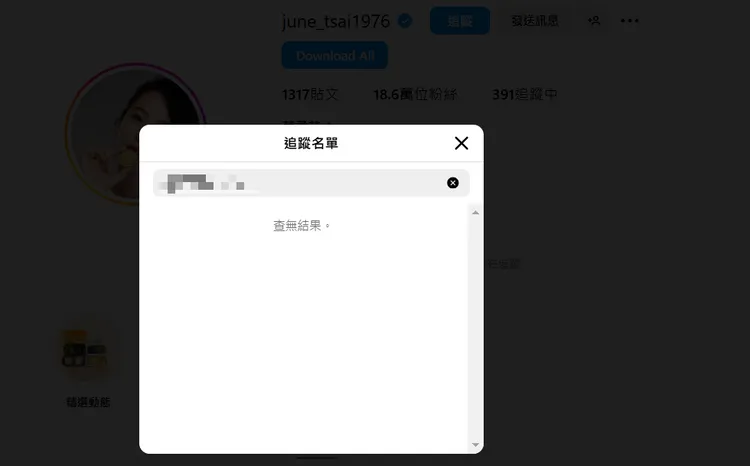 六月已退追滑雪教練IG，看來回歸家庭心意已決。翻攝六月IG
