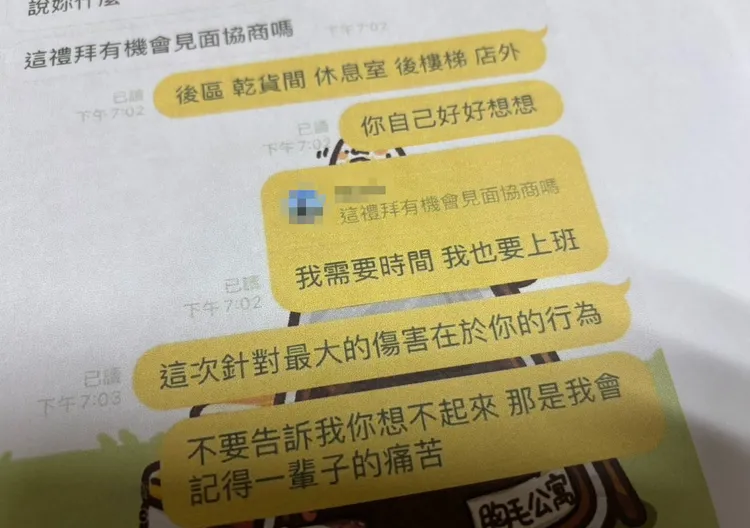 少女透露主管在多處性侵她。翻攝畫面