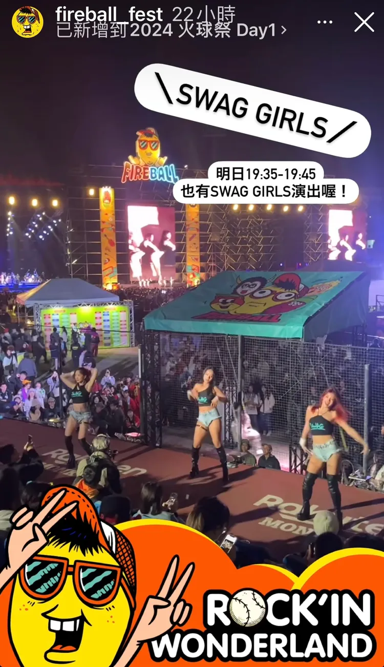 SWAG Girls現身火球祭辣扭，被網友質疑不親子友善。圖／翻攝IG