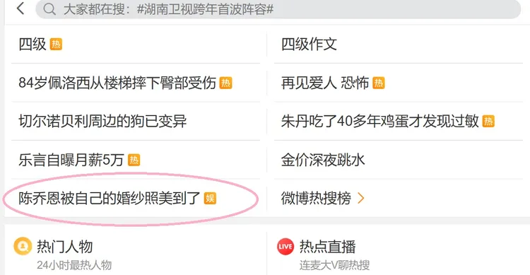 陳喬恩被自己美到上微博。翻攝自微博