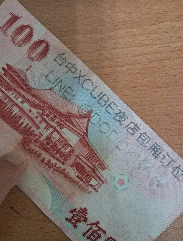 律師張育嘉表示，此行為是否構成犯罪，仍需考量行為人主觀上是否有毀損國幣的犯意，以及客觀上行為是否已達毀損國幣的程度。民眾提供