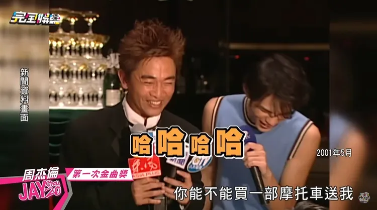 周杰倫向老闆吳宗憲要摩托車。翻攝完全娛樂YouTube