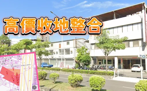 民族路地價破百萬　茂德7.31億買一排透天蓋危老大樓