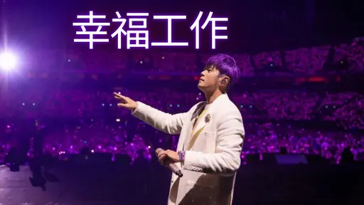 獨家｜周杰倫寵員工福利大公開　每年招待出國地點任選！天王還幫煮加班宵夜