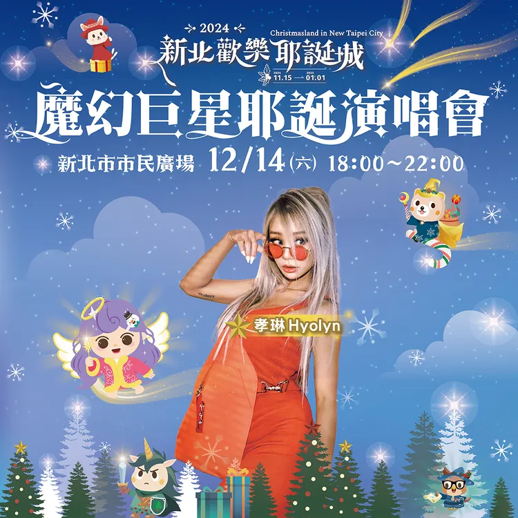 孝琳。翻攝自新北旅客臉書