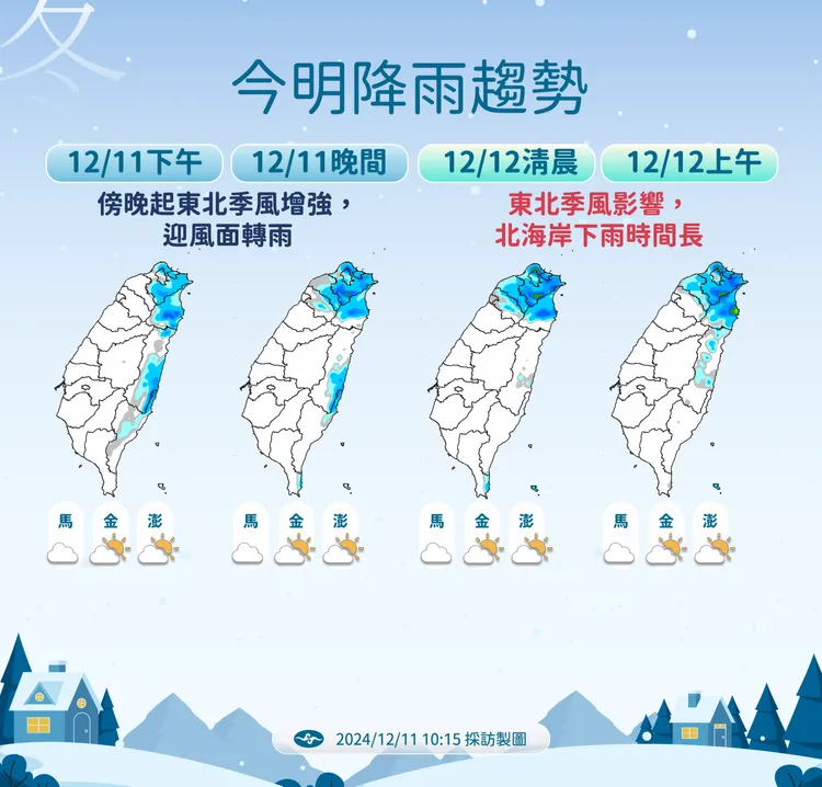 今明降雨趨勢。氣象署提供