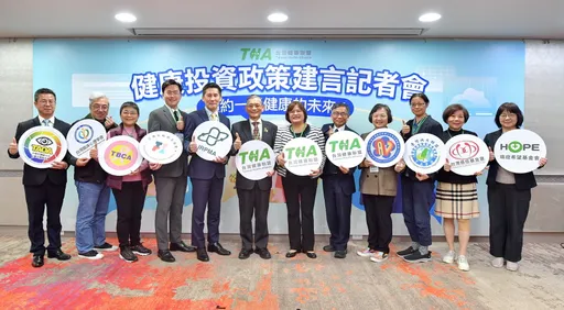 新政府上任一年　健康投資政策體檢　各界代表同台發表健康政策建言