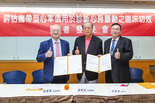 源星生醫推出AI心率儀　守護全球心血管疾病