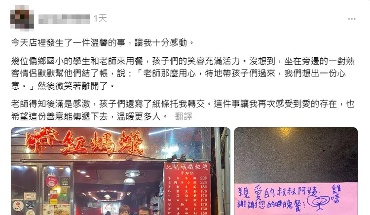 情侶幫買單原因，讓老闆相當感動。翻攝Threads