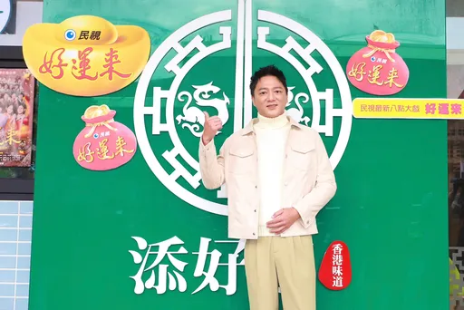 金鐘影帝忙軋戲老婆甜等門 親密時光後見「愛的印記」