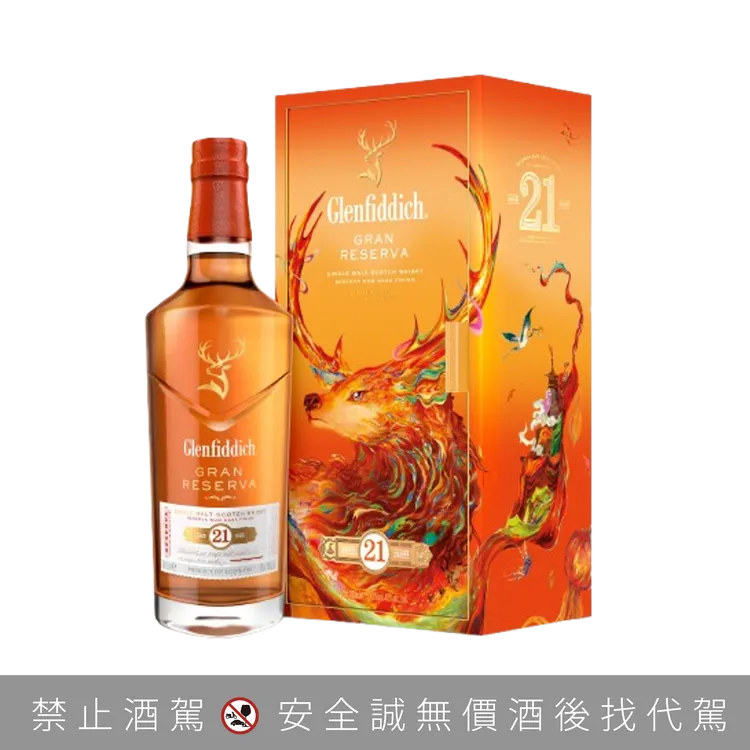 臻傳福祿獻心意格蘭菲迪21年單一麥芽威士忌新年限定禮盒。業者提供
