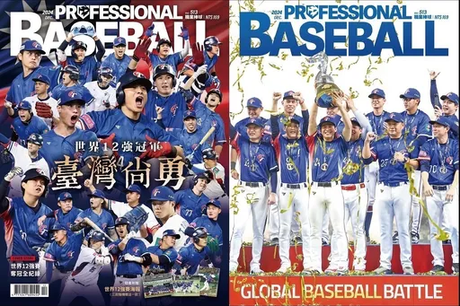 職棒雜誌冠軍號正夯 黃牛一本竟翻10倍兜售