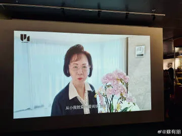 《滄海桑田心如故—瓊瑤文學回顧展》播放瓊瑤的影片。翻攝蘇有朋微博