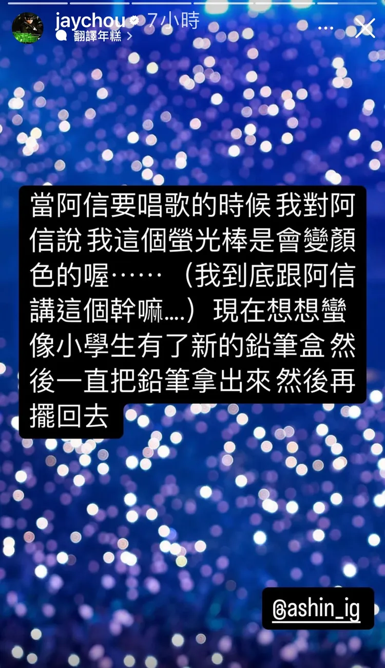 周董反省文笑翻粉絲。圖／翻攝IG