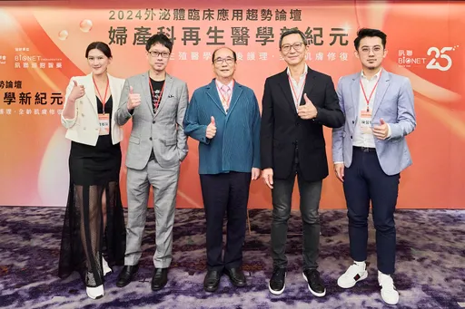 2024外泌體與幹細胞趨勢論壇，逾千位醫界人士齊聚