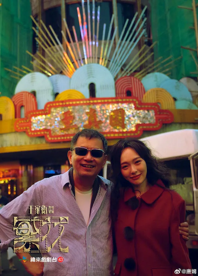 唐嫣特別與王家衛合影。緯來戲劇台提供