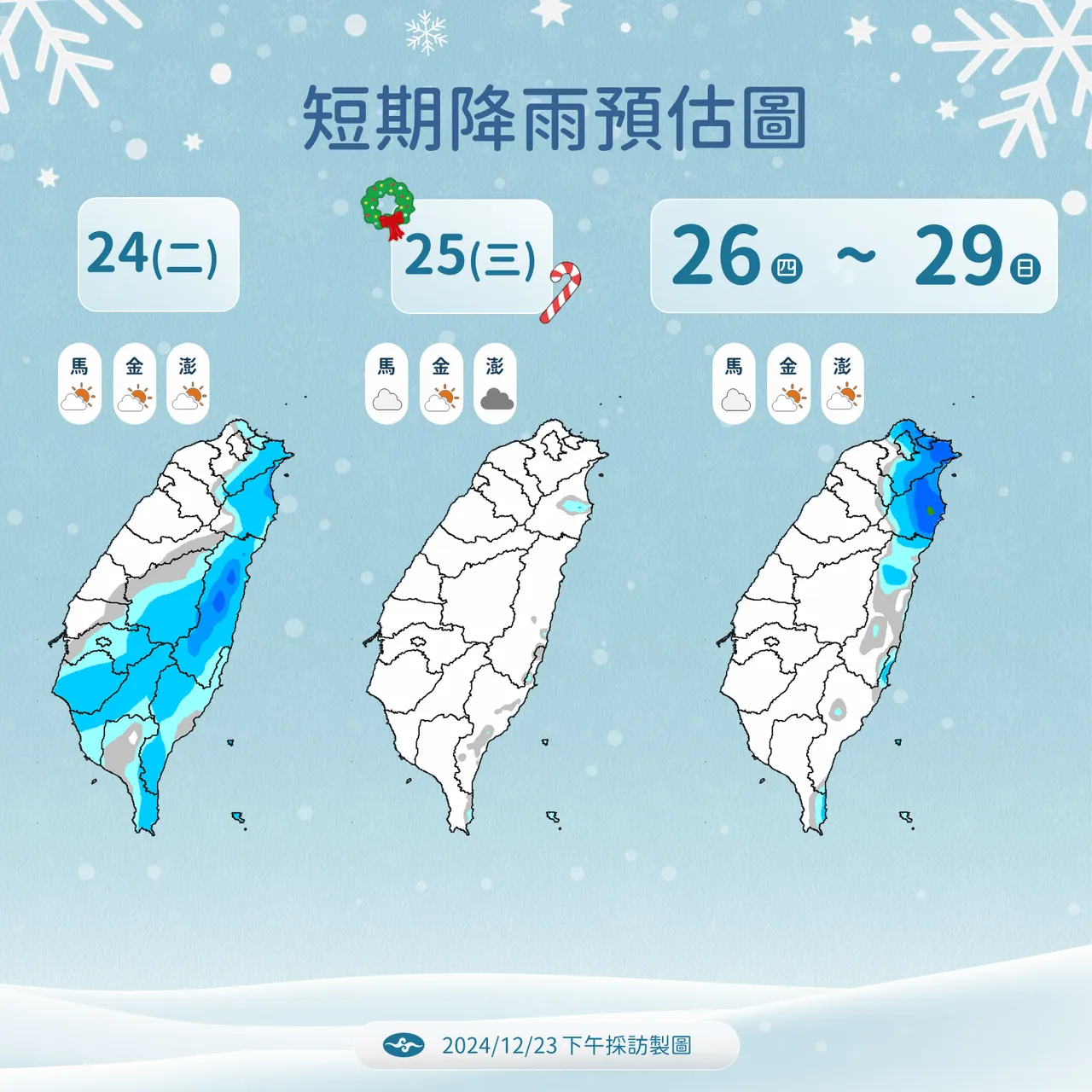 近期降雨預估圖。氣象署提供