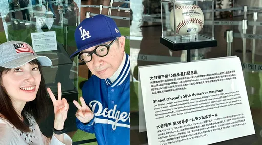 田中千繪美容掌門人父親擁6億身家 來台朝聖大谷翔平紀念球