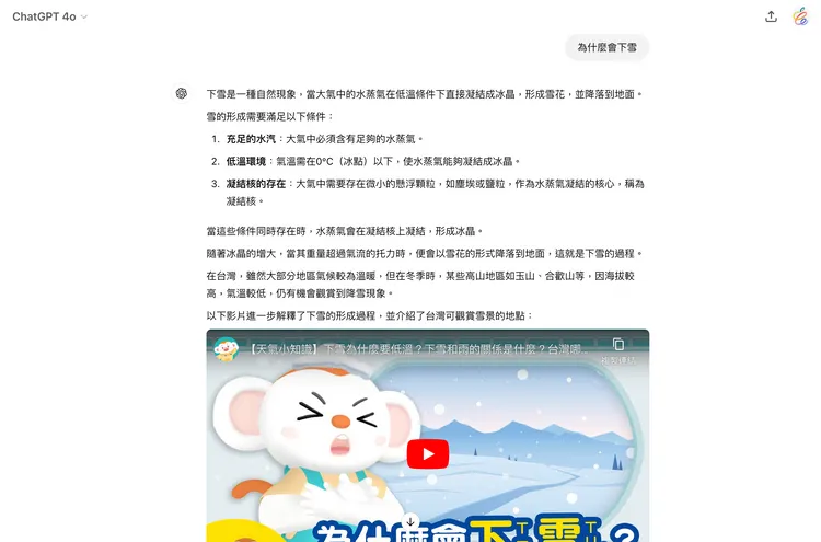 在ChatGPT中搜尋，會顯示文字、圖片與影片的來源。趙筱文攝影