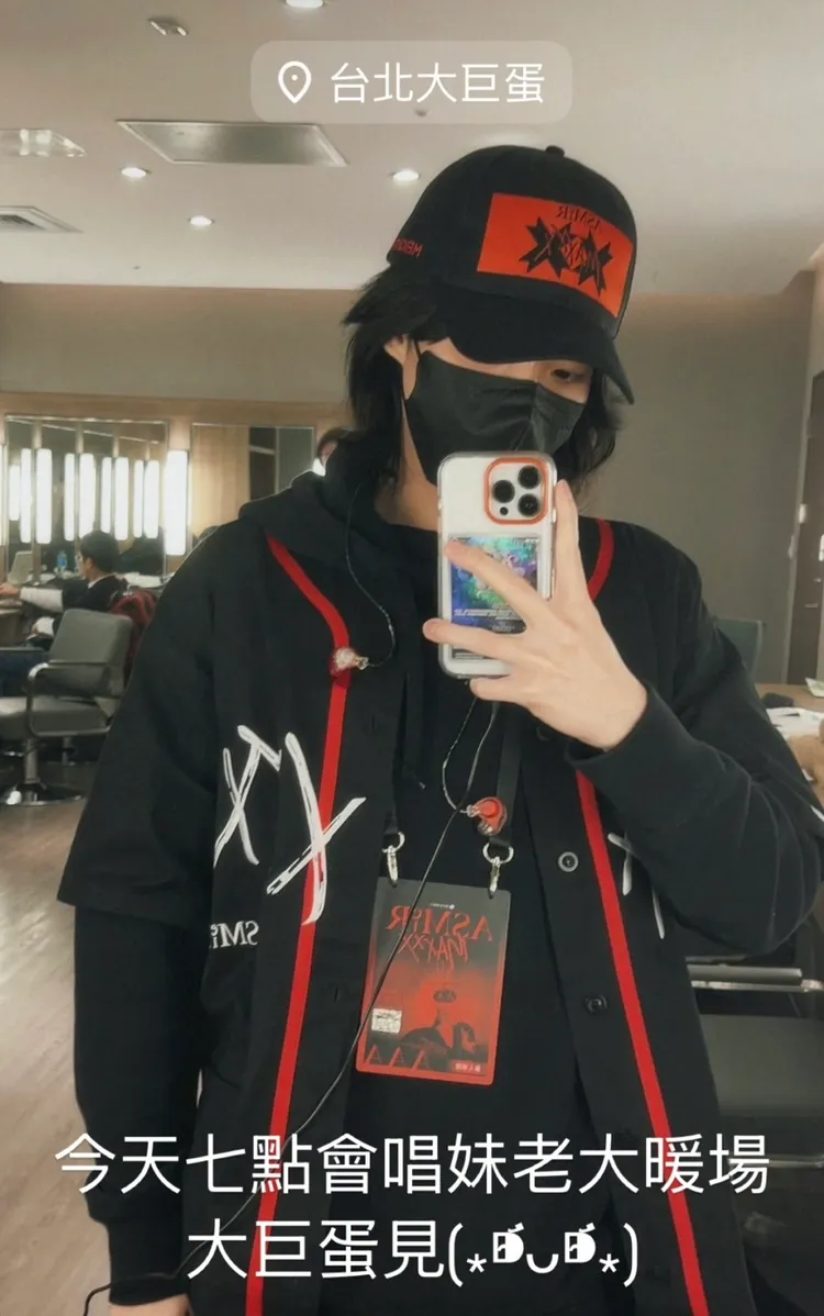 持修搶先在網上暴雷自己是暖場嘉賓。翻攝持修ｉｇ限動