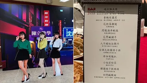 建中校友宴菜單挨批辱女 寄存證信函要不小盟澄清並賠錢