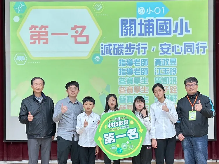 關埔國小拿下國小組第一名。新竹市府提供