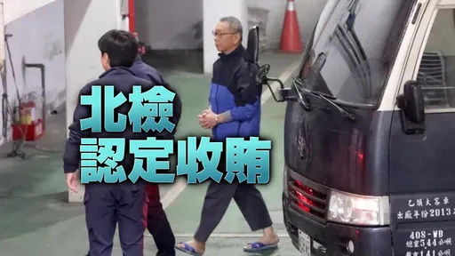 檢偵結14頁全文曝光!柯文哲「4大罪」起訴求刑28年半