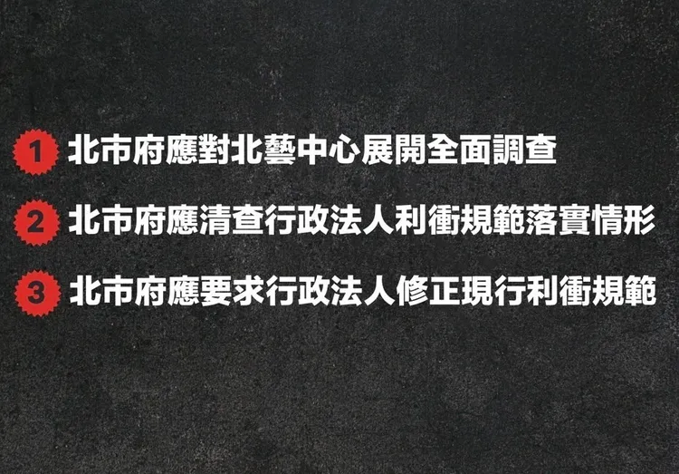 顏若芳要求北市文化局正視3訴求。議員顏若芳辦公室提供