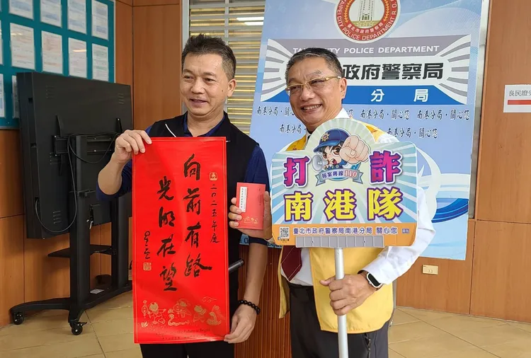 偵查隊分隊長黃獻達與佛光會中華總會北市北第二區督導長羅萬台。警方提供