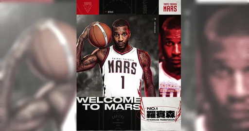 台篮又有208公分大咖洋将加盟 大学时期篮板数仅次NBA传奇球星张伯伦