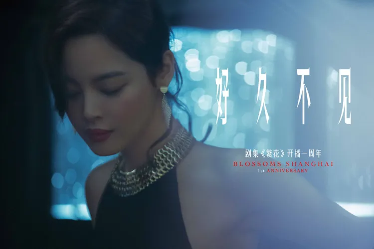 辛芷蕾飾演的李李出家前找回了自己。翻攝繁花微博