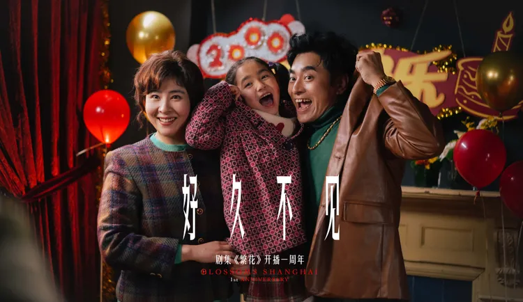 芳妹（左）第一次露臉。翻攝繁花微博