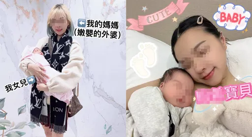 外婆太逆齡被當嫩嬰媽！女兒怨不公平　網見真面目看傻