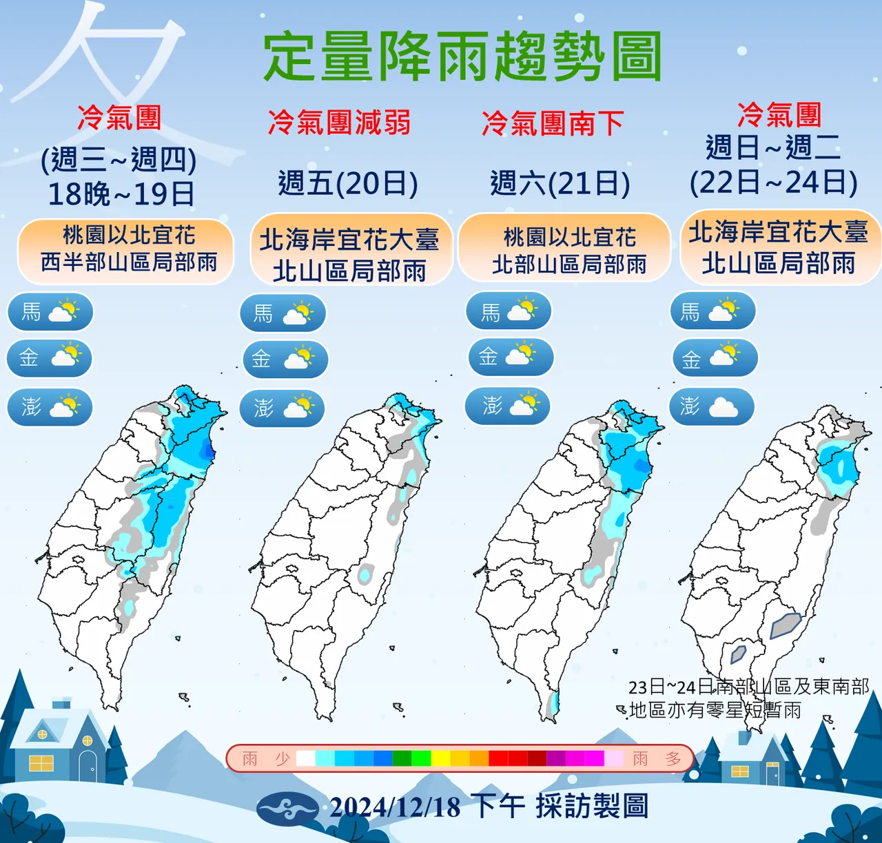 降雨示意圖。氣象署提供