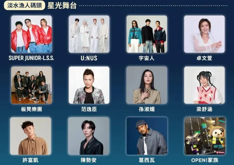 演唱會卡司。文化局提供