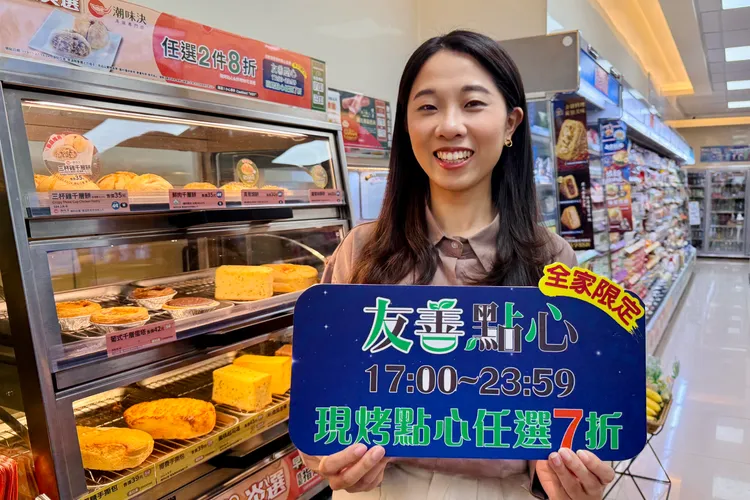 擴大友善食光機制至熟食區SOHOT炎選現烤點心，期間每日17：00～23：59現烤點心商品任選7折。全家提供
