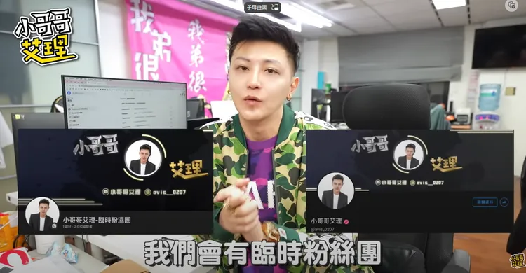 小哥哥艾理涉案。翻攝自小哥哥艾理YT