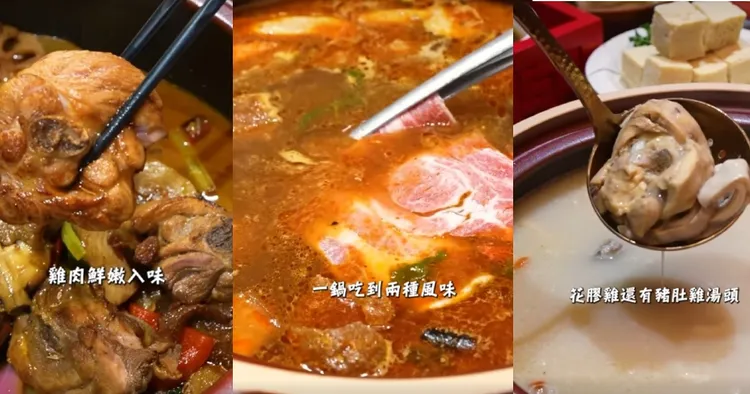 Toyz火鍋店主打港式麻辣雞煲鍋，先吃乾炒風味（左圖），再加入麻辣湯頭（中圖），不吃辣者也有花膠雞及豬肚雞湯頭（右圖）可選擇。翻攝Toyz臉書