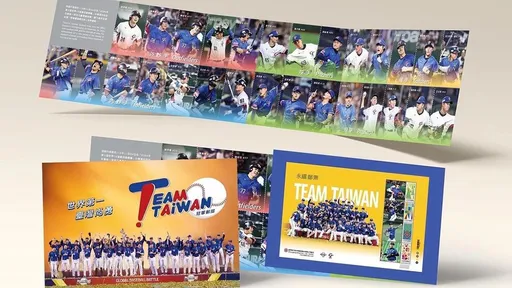 TEAM TAIWAN冠軍郵摺 12/16起開放預購