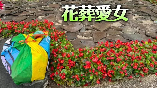 麥當勞性侵案|母淚曝愛女「最後1句道別」:人就不見了