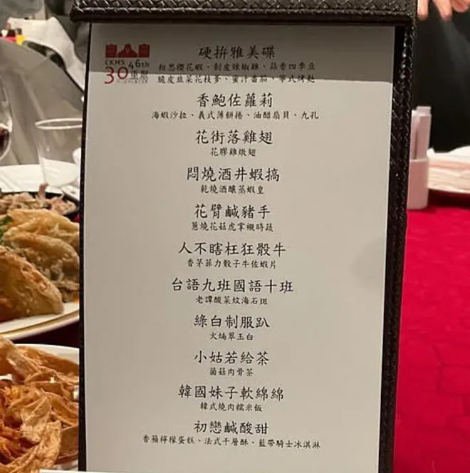 北市建中校友日前舉辦聚餐，菜單赫見「香鮑佐蘿莉」、「韓國妹子軟綿綿」等菜色。翻攝threads