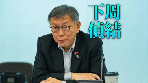柯文哲辭黨主席!聲明曝光 法院裁准送交民眾黨秘書長周榆修